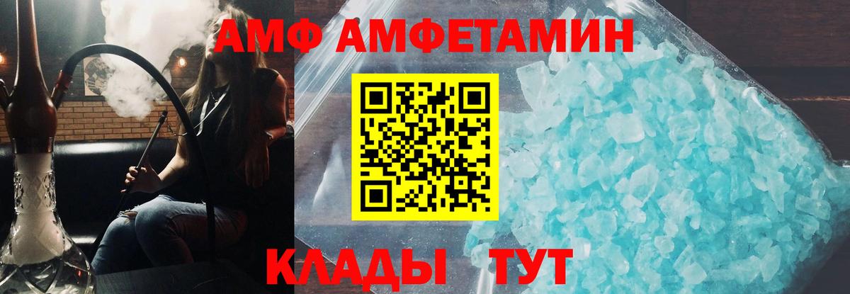 АМФЕТАМИН Розовый  Амфетамин  Сокол  Вход с VPN 