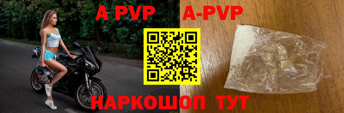 Alpha-PVP крисы CK Сокол