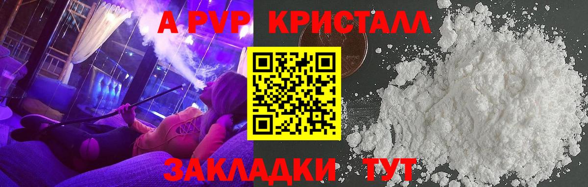 Alpha-PVP Crystall  Alfa_PVP Crystall  Сокол  Alfa_PVP  Вход с VPN 