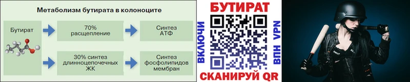 МЕГА как зайти  Сокол  БУТИРАТ бутандиол 
