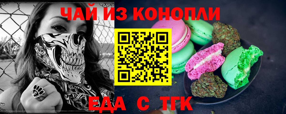 Canna-Cookies марихуана Сокол