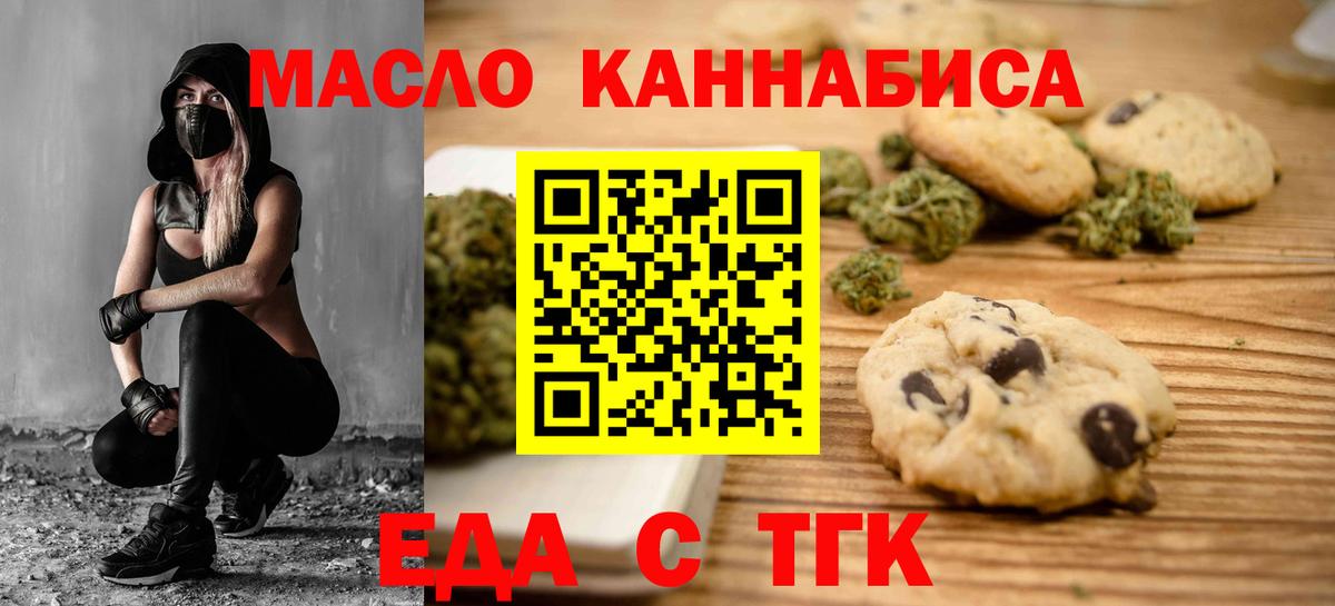 Canna-Cookies марихуана  Вход с VPN  Сокол 