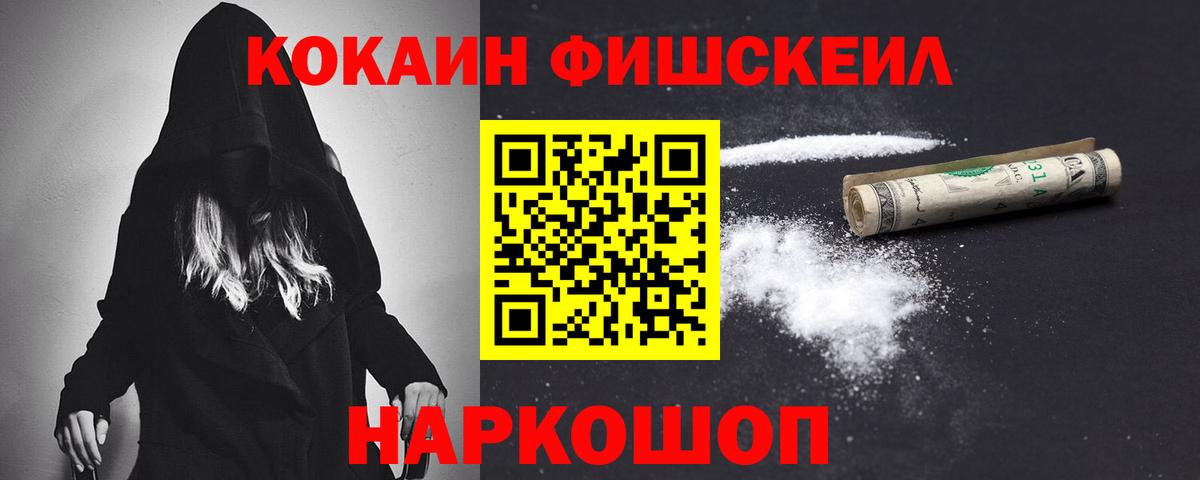 Кокаин Боливия  Вход с VPN  Кокаин FishScale  Сокол 