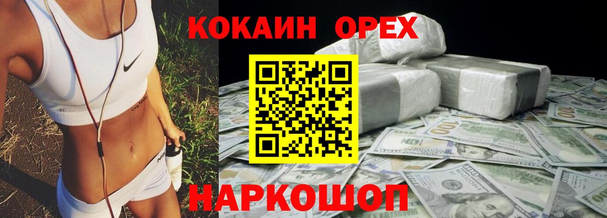 ГАШ  Сокол  APVP СОЛЬ   Марихуана  ГАШИШ  МЕФ   МЕТ  COCAIN  COCAIN  Вход с VPN 