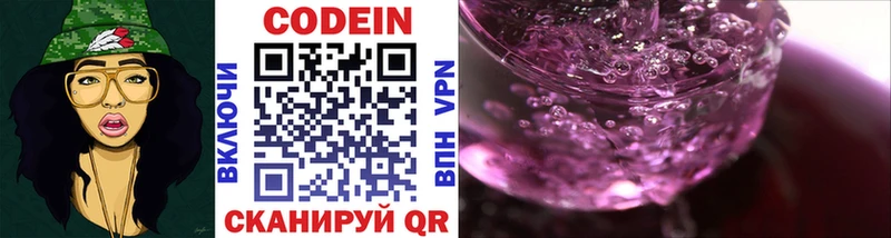 где купить наркотик  Сокол  Кодеиновый сироп Lean Purple Drank 