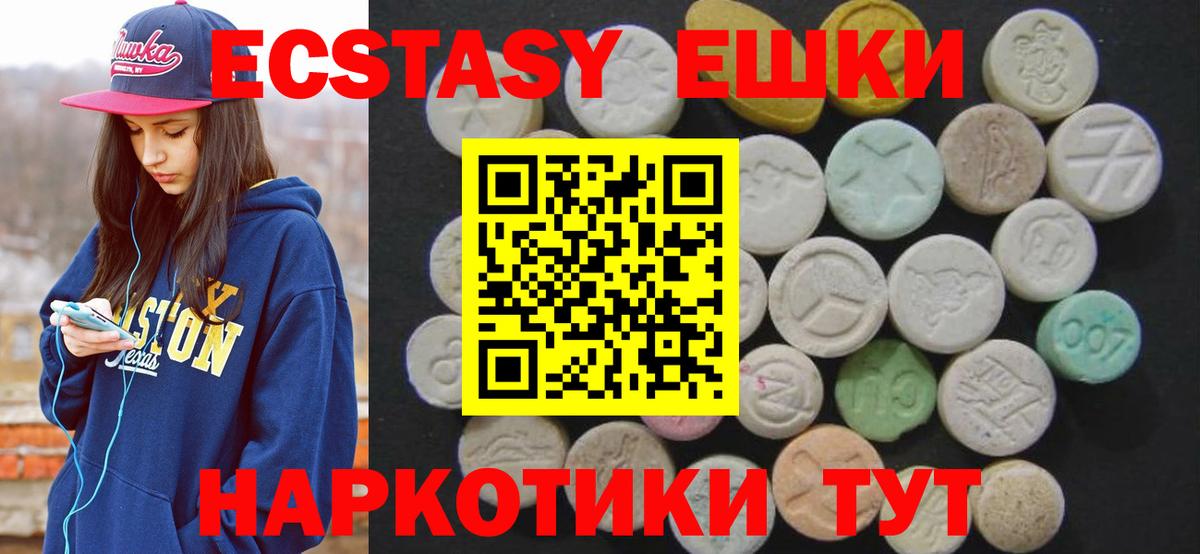 ЭКСТАЗИ  Экстази MDMA  Вход с VPN  Сокол  Экстази Cube 
