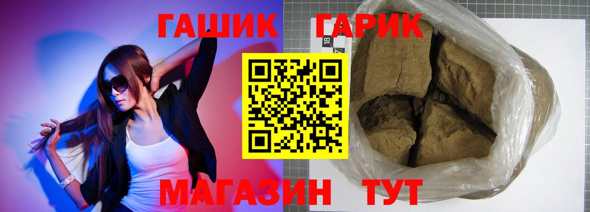 Гашиш Premium  Вход с VPN  ГАШ VHQ  Сокол 