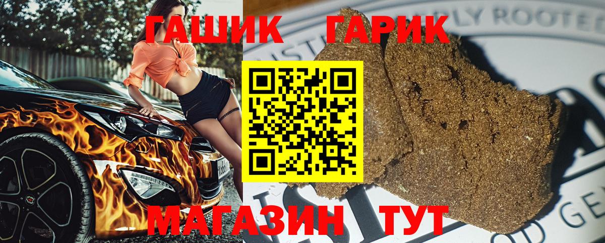 Гашиш hashish Сокол
