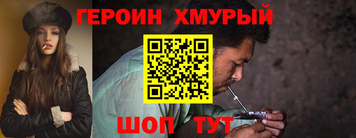 ГЕРОИН VHQ Сокол