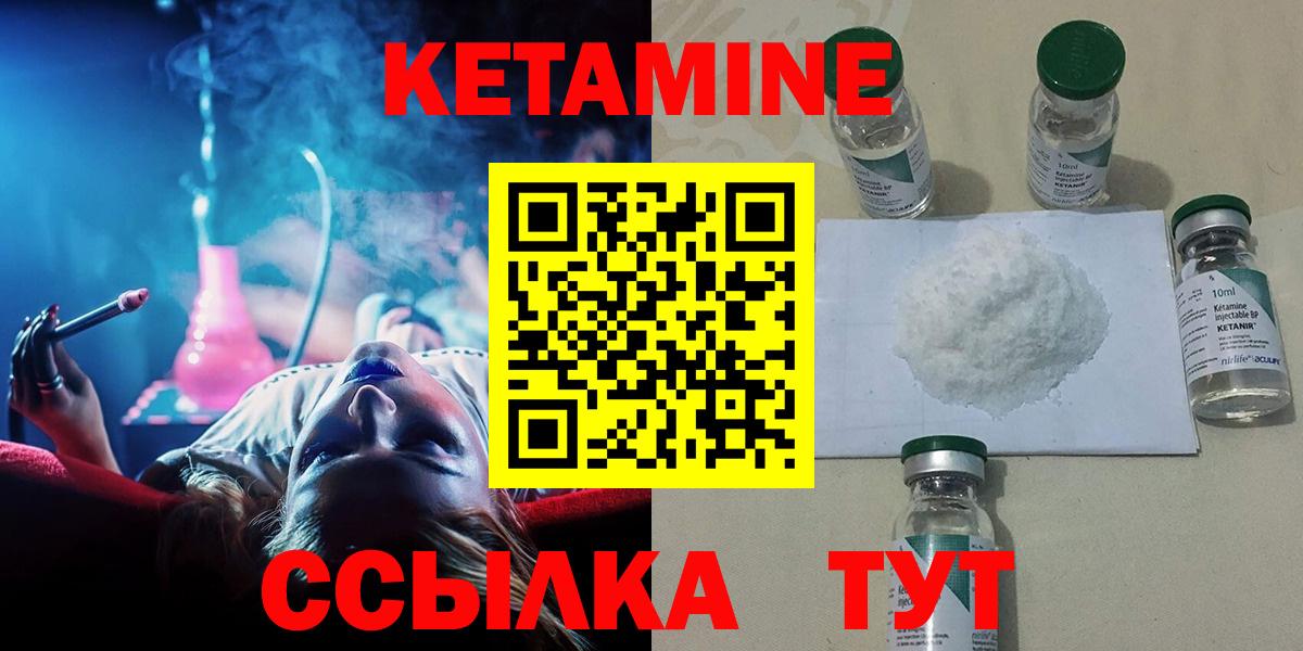 Кетамин VHQ  Вход с VPN  Сокол 