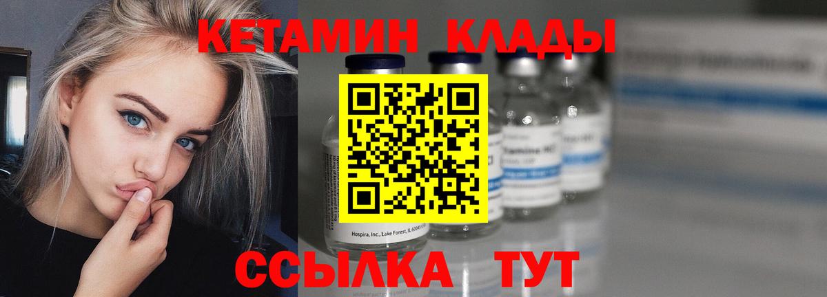 Кетамин ketamine Сокол