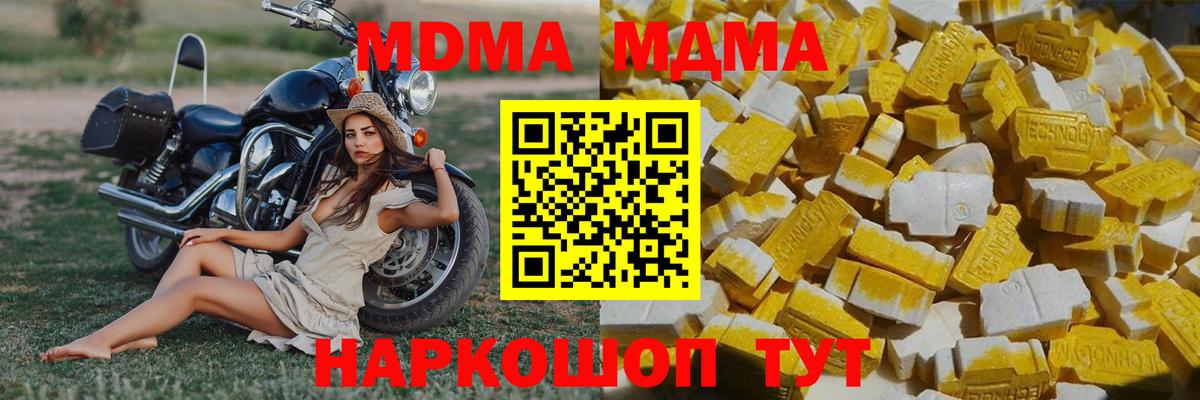 МДМА Molly Сокол