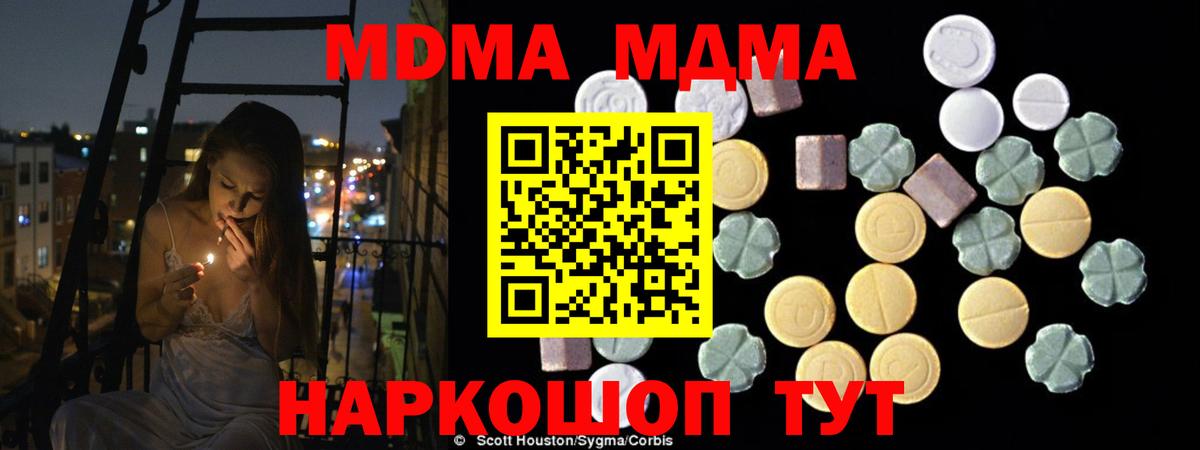 Сокол  MDMA молли  МДМА  Вход с VPN  MDMA молли 