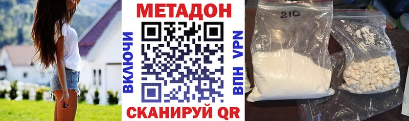 где найти наркотики  Сокол  сайты даркнета состав  Метадон VHQ 