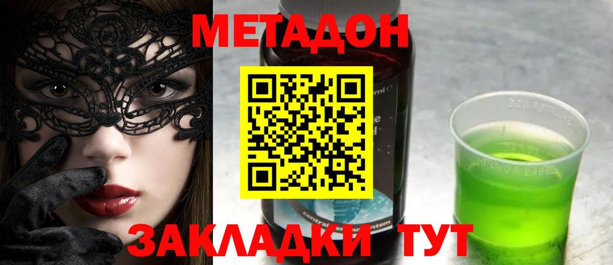 МЕТАДОН мёд  Вход с VPN  МЕТАДОН белоснежный  Сокол 