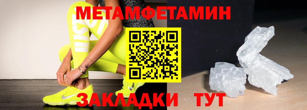 Метамфетамин витя  Вход с VPN  Первитин  Метамфетамин витя  Сокол 