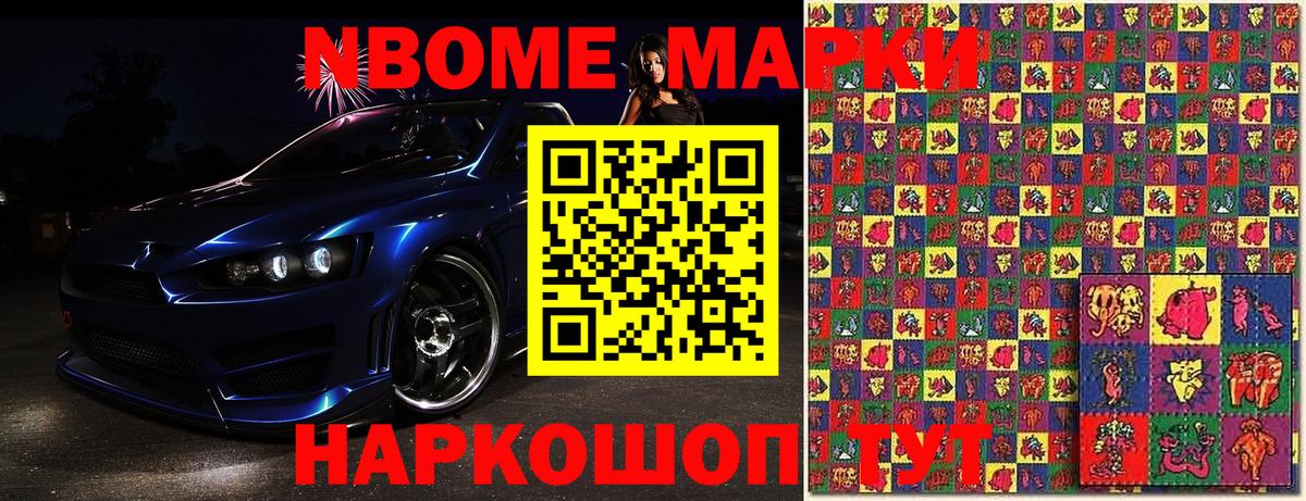 Сокол  Марки NBOMe 1500мкг  где найти наркотики  Вход с VPN 