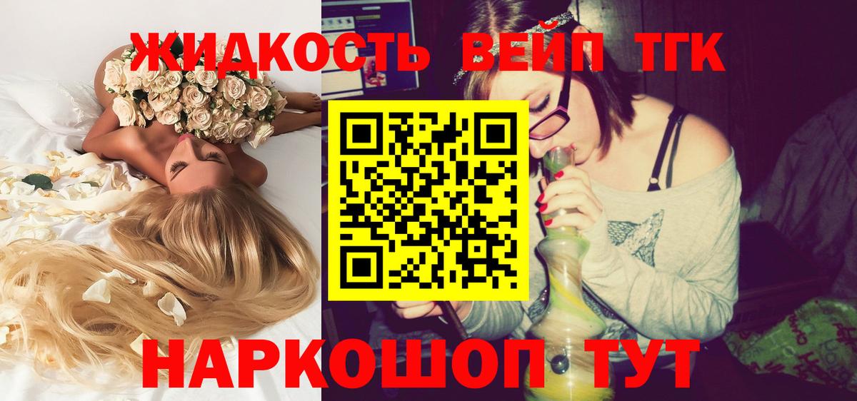 Сокол  Дистиллят ТГК жижа  Вход с VPN 